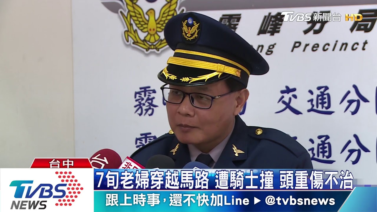 騎士撞死老婦!救護車到沒等警方 觸肇逃