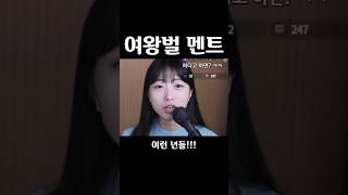 Download lagu 여왕벌&홍일점 특징 #shorts mp3 Download lagu 여왕벌&홍일점 특징 #shorts mp3