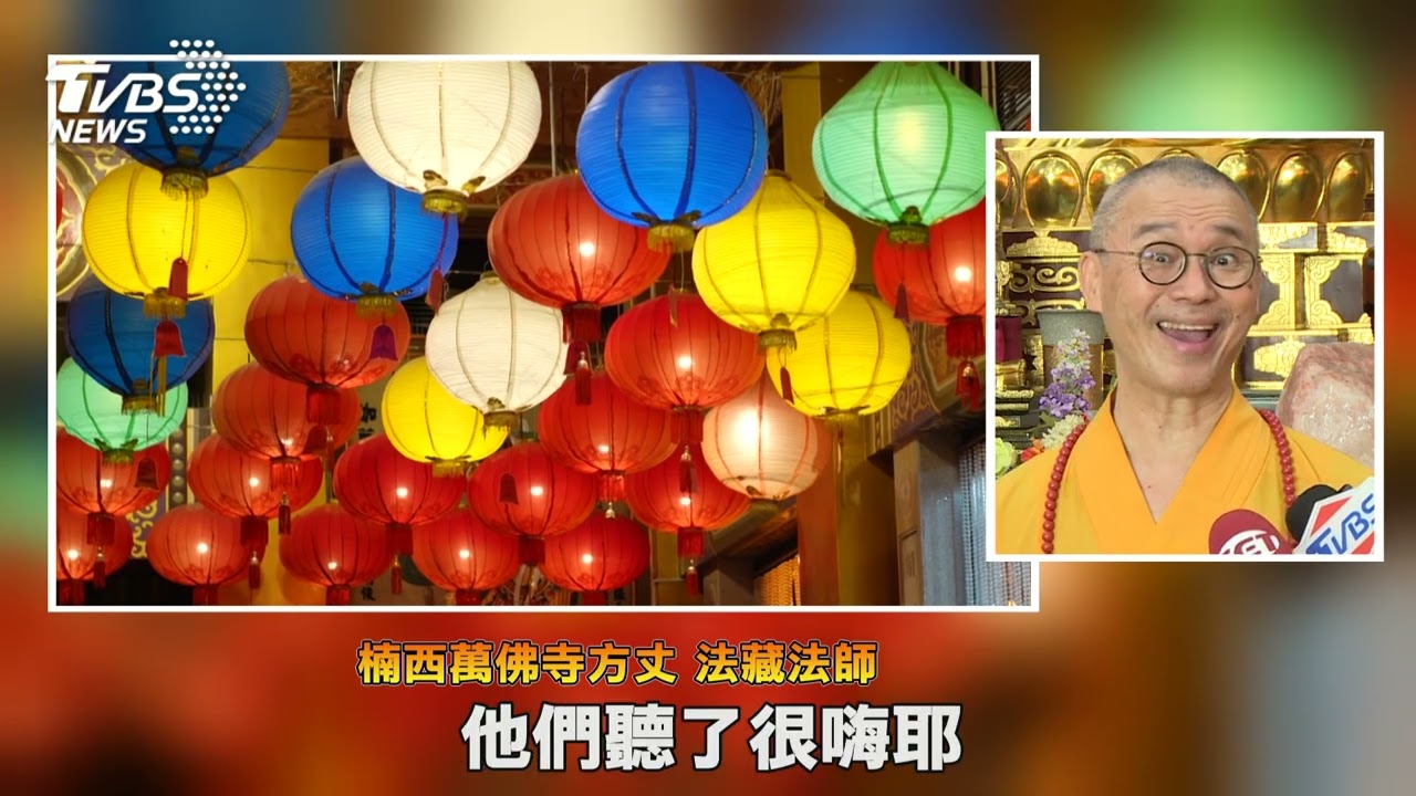 楠西萬佛寺獲頒「社會教化獎」推動宗教常識傳遞善念