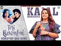 KAJAL MAHERIYA तेरी बेवफाई NONSTOP SAD SONGS Kajal Maheriya Songs Hits Of Kajal 