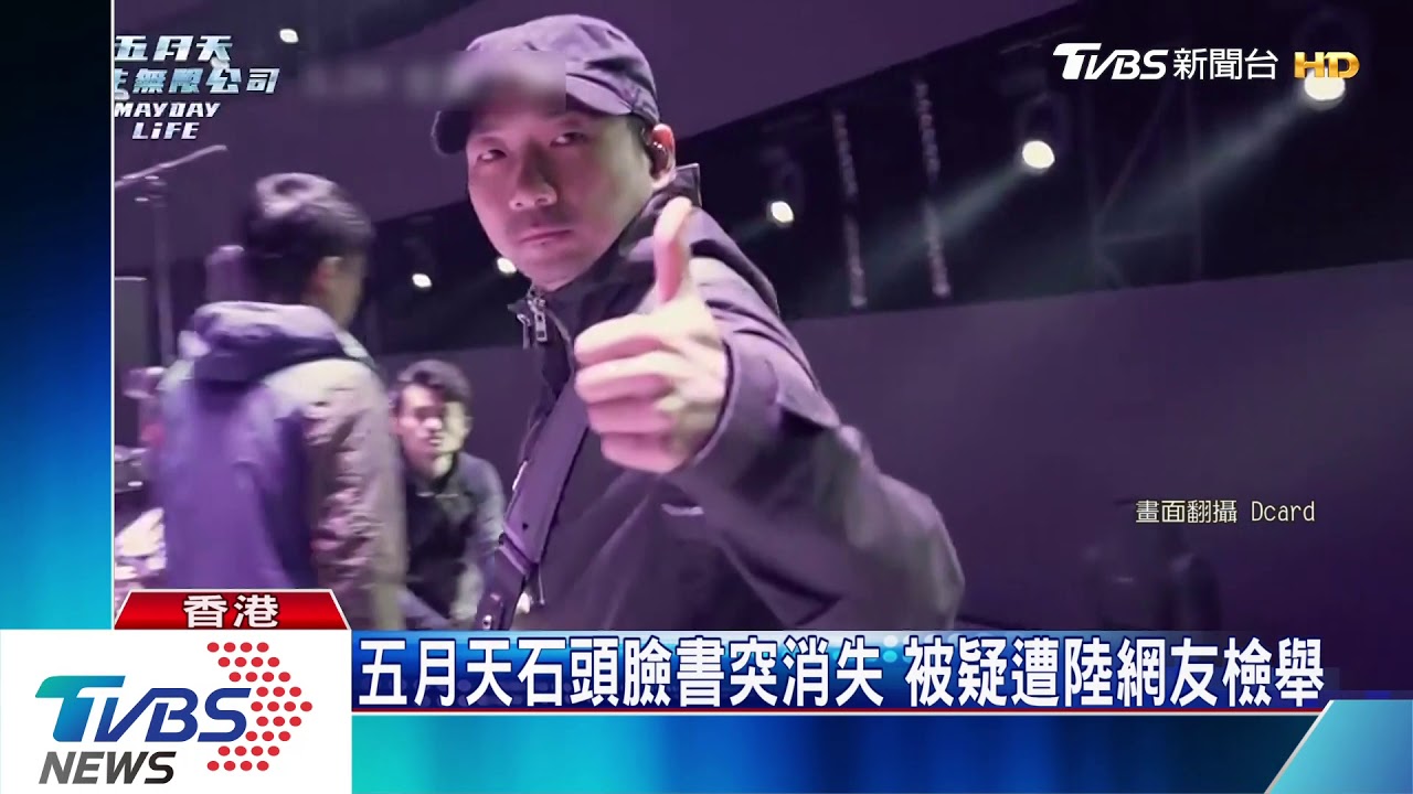 「反送中」延燒 何韻詩遭警推擠嘆「應保護我們」