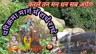 करले तन मन धन सब अर्पण #subscribe