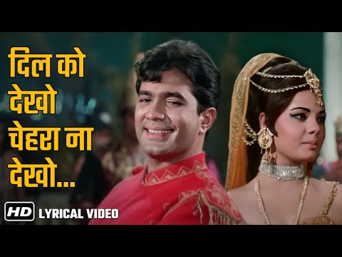 Dil Ko Dekho Chehra Na Dekho - Kishore Kumar | Sachaa Jhutha | Rajesh Khanna,  Mumtaz | 70s Hits