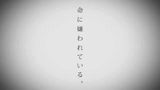 Cover art for Hated By Life Itself