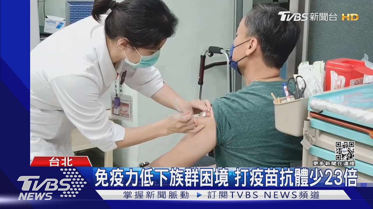 打疫苗也無抗體 癌友憂:解封也不敢出門