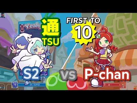 S2 (Yu & Rei) vs P-chan (Ringo) - Puyo Puyo Tetris 2 ｢VS Mode｣ FT10