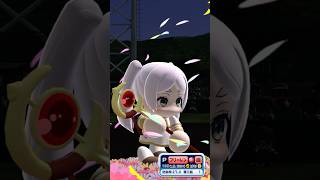 フリーレン登場シーン（ピッチャー）　葬送のフリーレン×パワプロ　#葬送のフリーレン #パワプロ #shorts