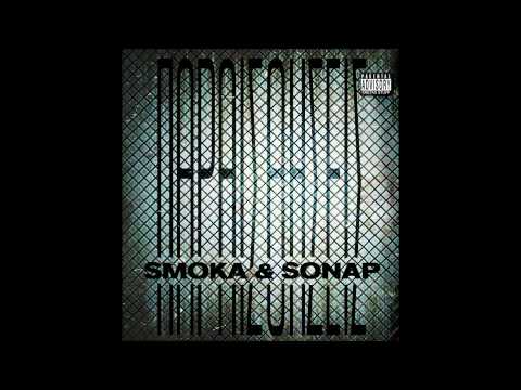 SMOKA x SONAP - ΚΑΠΟΙΟΣ ΚΑΤΙ (prod. Sonap)
