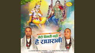 Download lagu Meri Vinti Yahi Hai Radharani mp3 Download lagu Meri Vinti Yahi Hai Radharani mp3