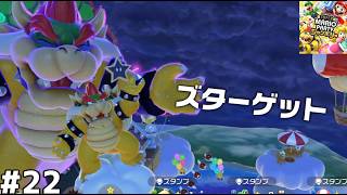 この光景シュール過ぎない？【マリオパーティジャンボリー】#22