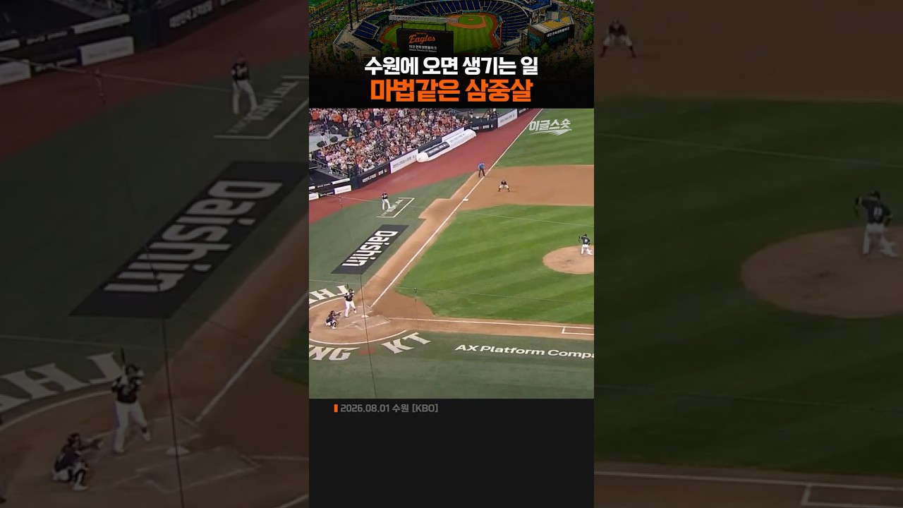 마법같은 삼중살