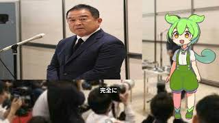 日テレ社長が緊急会見実施 TOKIO国分太一がコンプラ違反問題で番組降板　説明で「申し上げられません」連発　「DASH降板」 日本テレビ社長が語ったこととは　ずんだもん解説