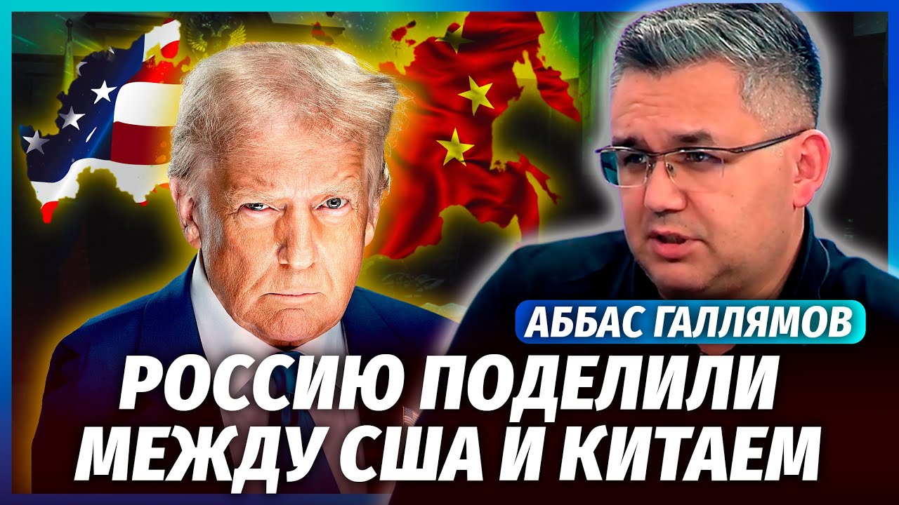 🔴ГАЛЛЯМОВ: НЕСПОДІВАНИЙ КІНЕЦЬ ПЕРЕГОВОРІВ! ПУТІН ДВІЧІ ПРОДАВ РОСІЮ. Трам?