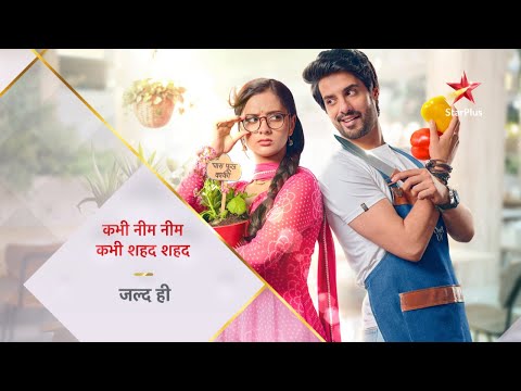 Kabhi Neem Neem Kabhi Sahad Sahad | Coming Soon