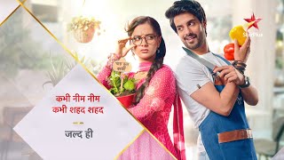 Kabhi Neem Neem Kabhi Sahad Sahad | Coming Soon