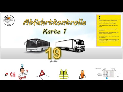 Abfahrtkontrolle-Karte1- Klasse C für LKW und Klasse D für Bus -NG-19 كارت رقم(1) بالرسومات التوضحية
