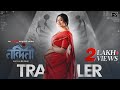 Nandini- Official Trailer | Ritabhari C, Suhotra M, Kinjal N | Falak Mir | October 15th | Addatimes