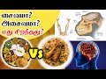 சைவமா அசைவமா எது சிறந்தது Veg Or Non Veg Which Is Best S