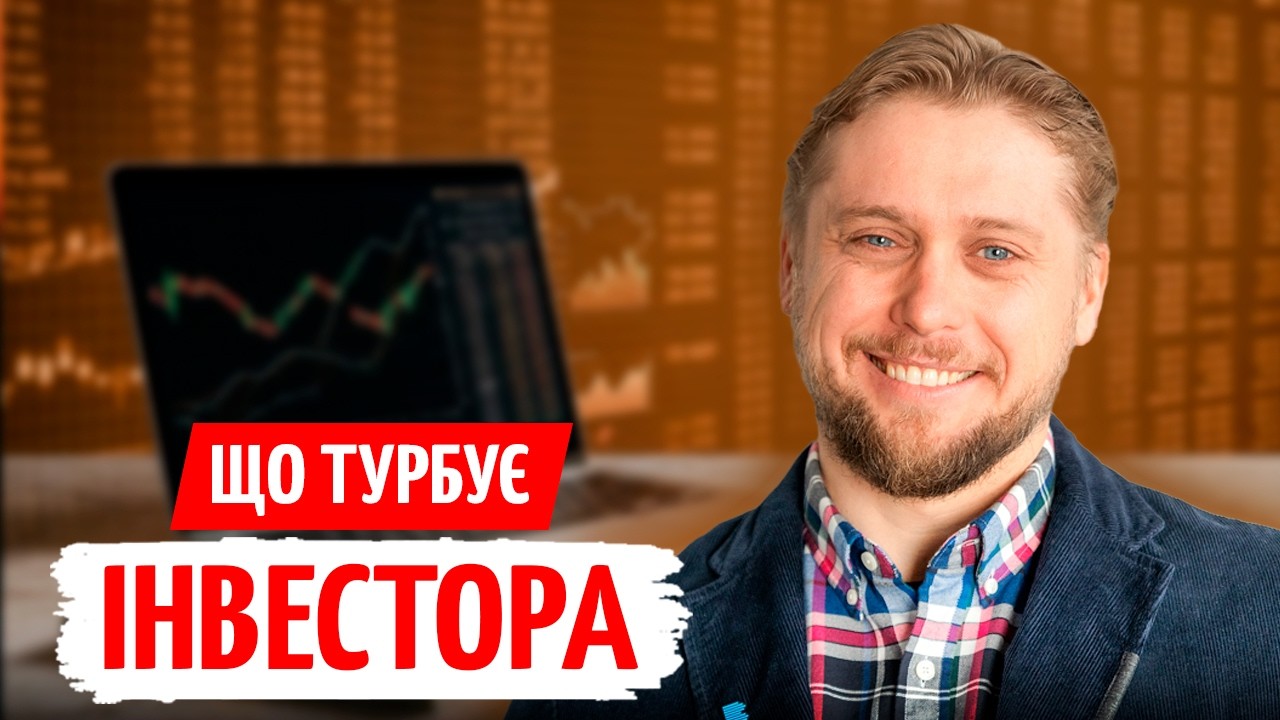ЯК ІНВЕСТУВАТИ в УКРАЇНІ? ВІДПОВІДІ на ваші ПИТАННЯ + РОЗБІР аптечних франши?