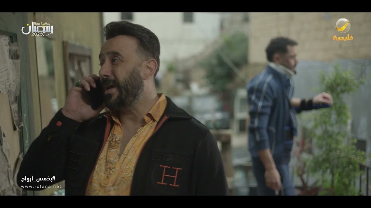 ريان اختفى فجأة.. وشمس المتورط فيها - بخمس أرواح