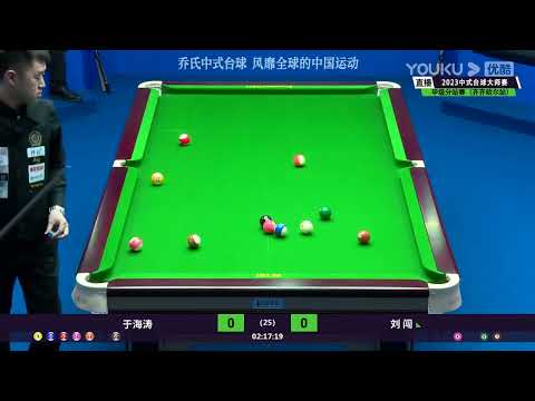 Yu Haitao VS Liu Chuang - S3 - Joy Cup 2023 Heyball Masters Division One Tour Qiqihar Station