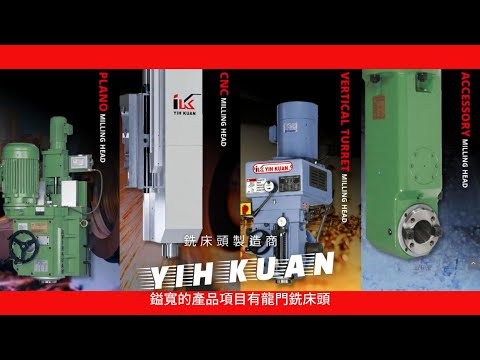 YIH KUAN introduction video.