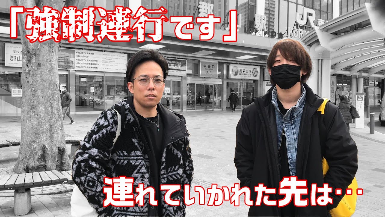 【ブラック会社!?】強制休日出勤で〇〇に連れて行かれました