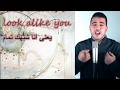 mohameed tarek kun anta lyrics in arabic and english