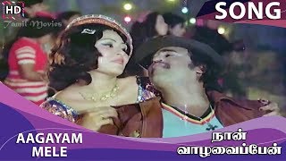 Aagayam Mele HD Song Naan Vazhavaippen