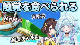 しがりこに触角を食されるすう【ホロライブ切り抜き/水宮枢】