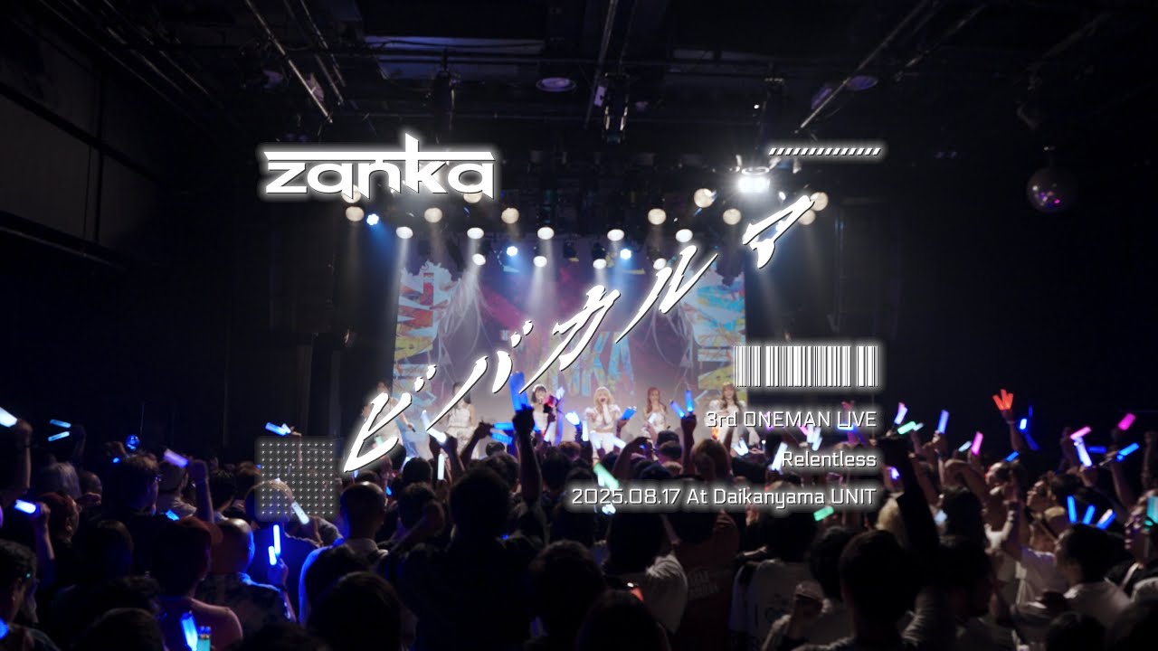 zanka LIVE - "ビバカルマ" 2025.8.17 @ 代官山UNIT『Relentless』