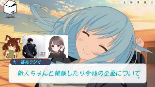 #HNC #箱庭ラジオ 　【雑談枠】　そろそろお盆休みだねぇ