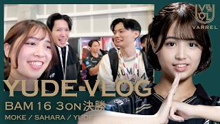 【スト6】初戦からMR2000超え…!? Yude、海外大会BAM16でいきなり魔境へ｜3on3決勝も完全決着