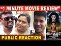 chaitra the begining of the end Movie Public Review | yashika anand | Movie Review Tmail Review