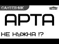 Арта не нужна? ~World of Tanks (wot) 