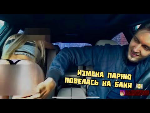 ШКУРА ПОВЕЛАСЬ НА ДЕНЬГИ | Проверка девушки на верность | ИЗМЕНА ПАРНЮ
