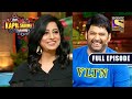 Mahie Gill Reveals How Her Co Actors Are Scared Of Her The Kapil Sharma Show Full Episode
