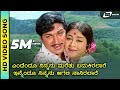 Endendu Ninnanu Marethu HD Video Eradu Kanasu Dr Rajkumar Manjula PBS Vani Jayaram