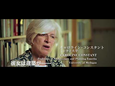 アイリーン・グレイについて詳しく解説