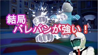 結局ハッサムゲーになるんだよなぁ【アムロ風ポケモンSV】