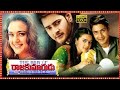 Raja Kumarudu Full Length Telugu Movie Rajakumarudu Maheshbabu Telgumovies Hdmovies