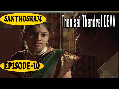 SANTHOSHAM SERIAL EPISODE 10 | Thenisai Thendral DEVA | Meena Kumari | KUYILI | VIJAY ANAND |