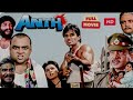 Anth Movie Suniel Shetty 1994 Somy Ali Mohan Joshi Paresh Rawal Full HD Movie