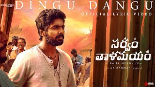 Dingu Dongu | Telugu | Lyrical Video | Sarvam Thaalamayam | A R Rahman | Rajiv Menon