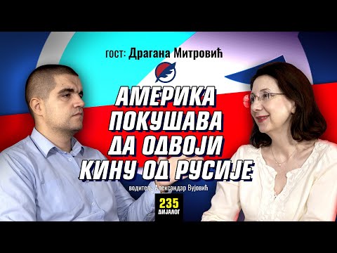 Dragana Mitrović: Amerika se dodvorava Kini kako bi je odvojila od Rusije | DIJALOG 2024