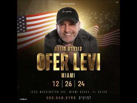 אוסף מיאמי ציפור השמש