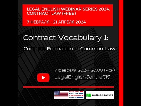 Contract Vocabulary 1: Contract Formation in Common Law