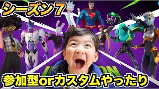 【フォートナイト・スプラ】#92：こんにちはシーズン７！