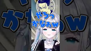 嫌いなゲームでも花芽すみれに誘われたら即OKしちゃうボドカ【ぶいすぽっ！切り抜き】 #花芽すみれ  #ボドカ #ぶいすぽ