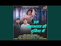 Is Mahabharat Si Duniya Mein